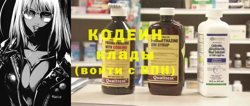 Кодеиновый сироп Lean Purple Drank  Краснокамск 